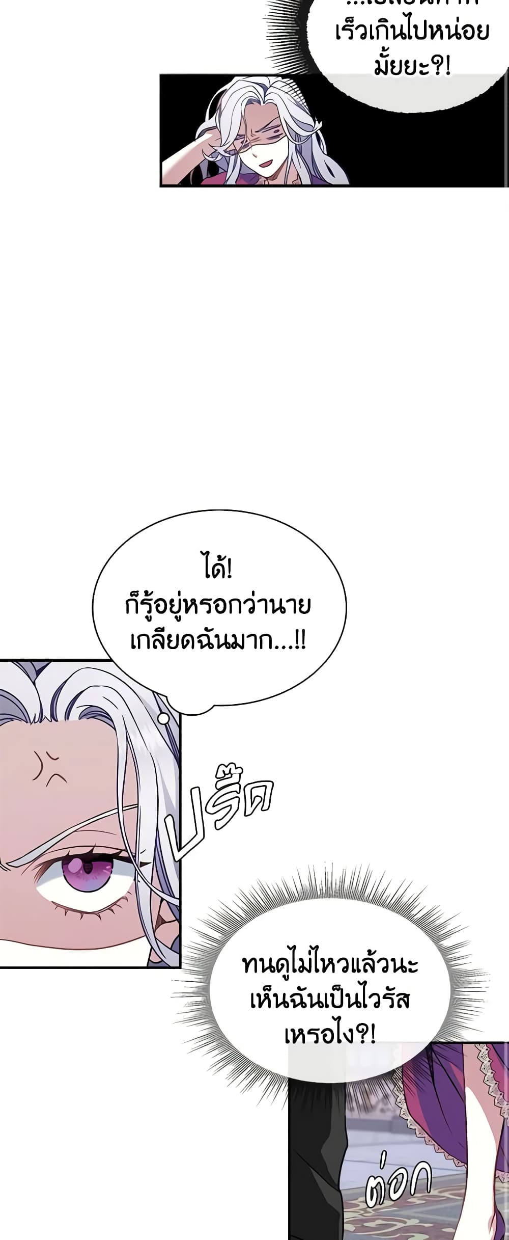 อ่านการ์ตูน Not-Sew-Wicked Stepmom 9 ภาพที่ 21