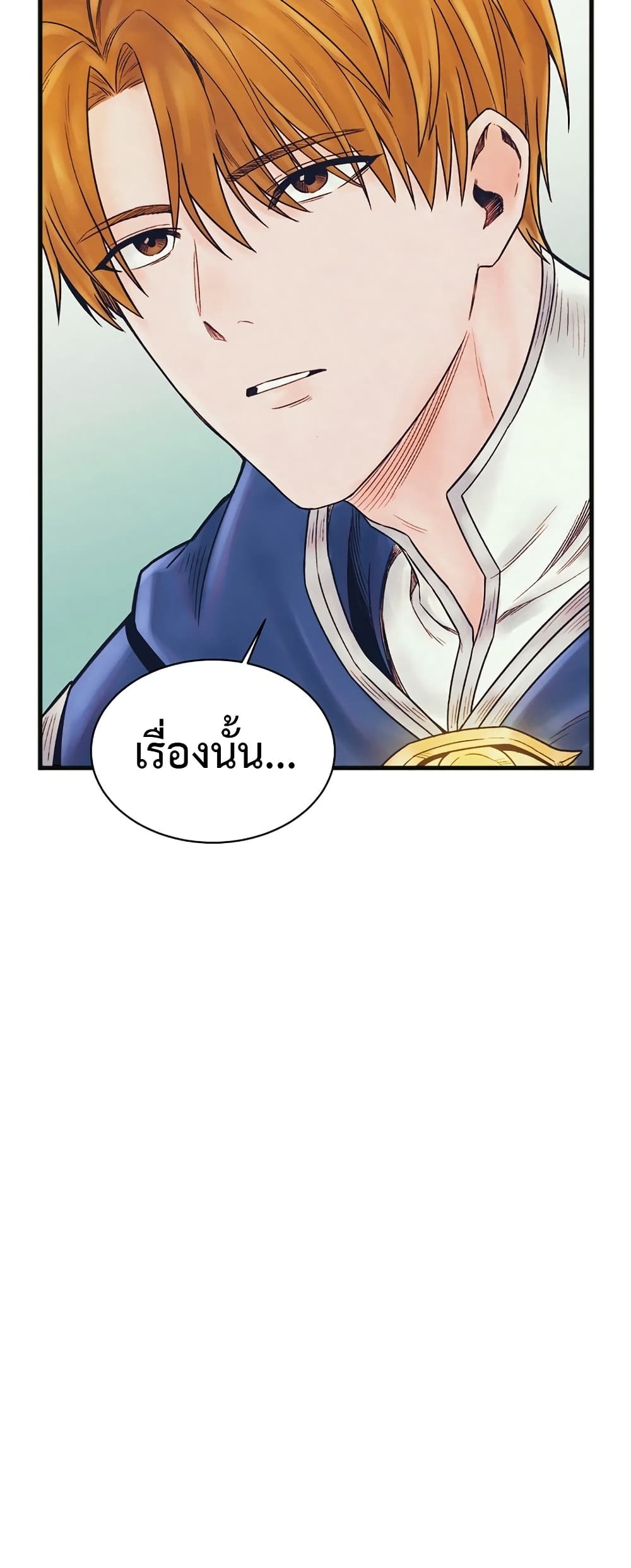 อ่านการ์ตูน The Healing Priest of the Sun 72 ภาพที่ 22