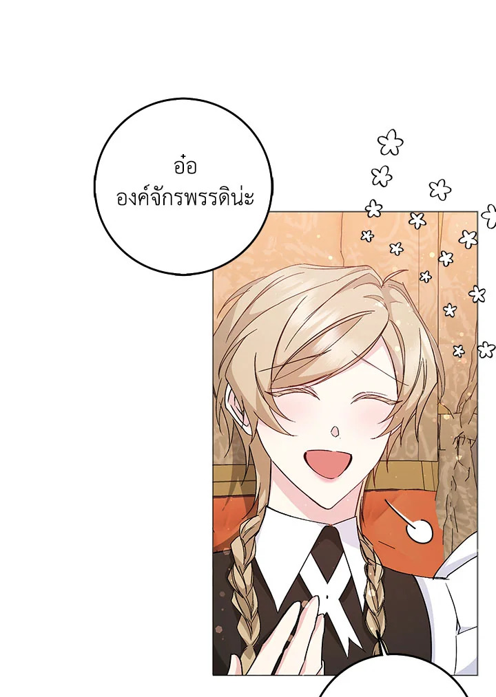 อ่านการ์ตูน I Won’t Pick Up The Trash I Threw Away Again 26 ภาพที่ 64