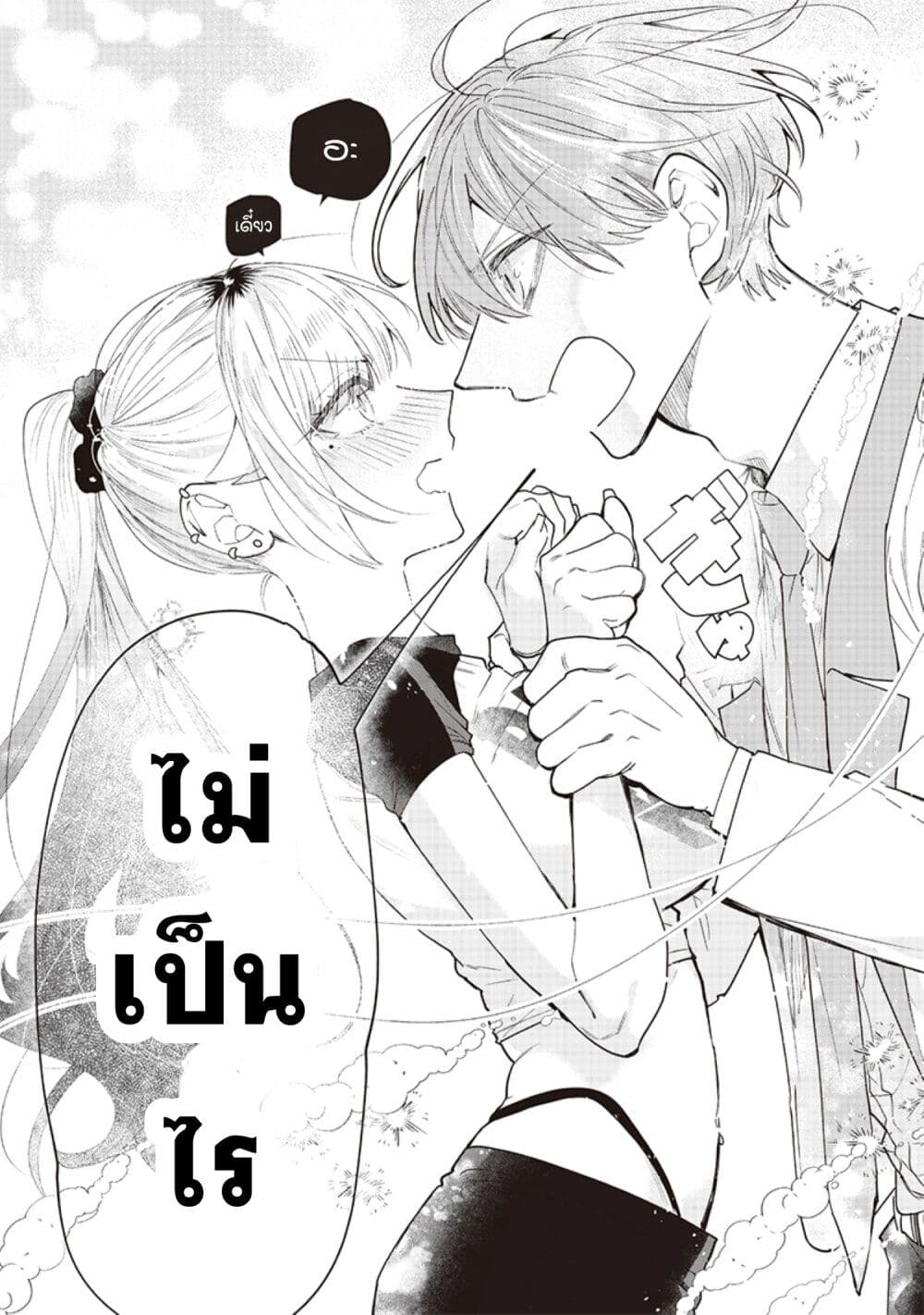 อ่านการ์ตูน Namaiki na Gal Ane wo Wakaraseru Hanashi 18 ภาพที่ 8