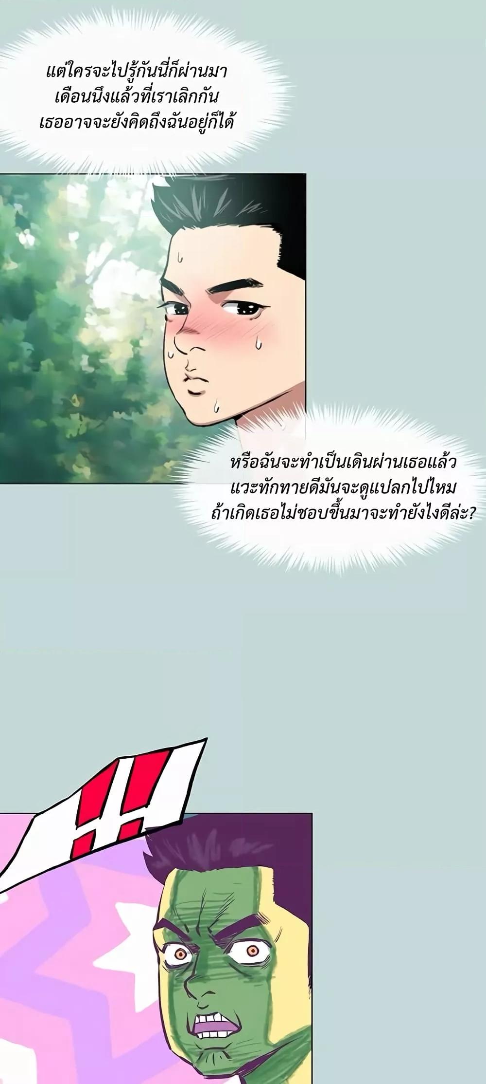 อ่านการ์ตูน Reproducing Till My Dick Falls Off 1 ภาพที่ 35