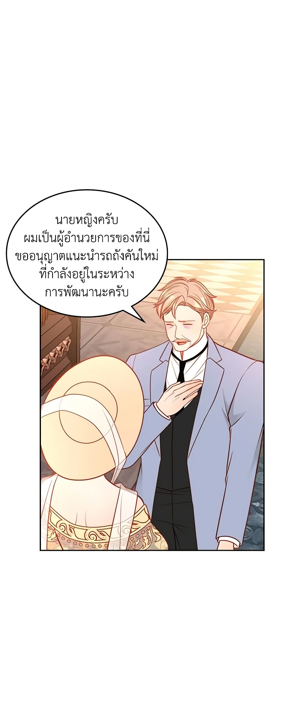 อ่านการ์ตูน The Duchess’s Secret Dressing Room 38 ภาพที่ 6