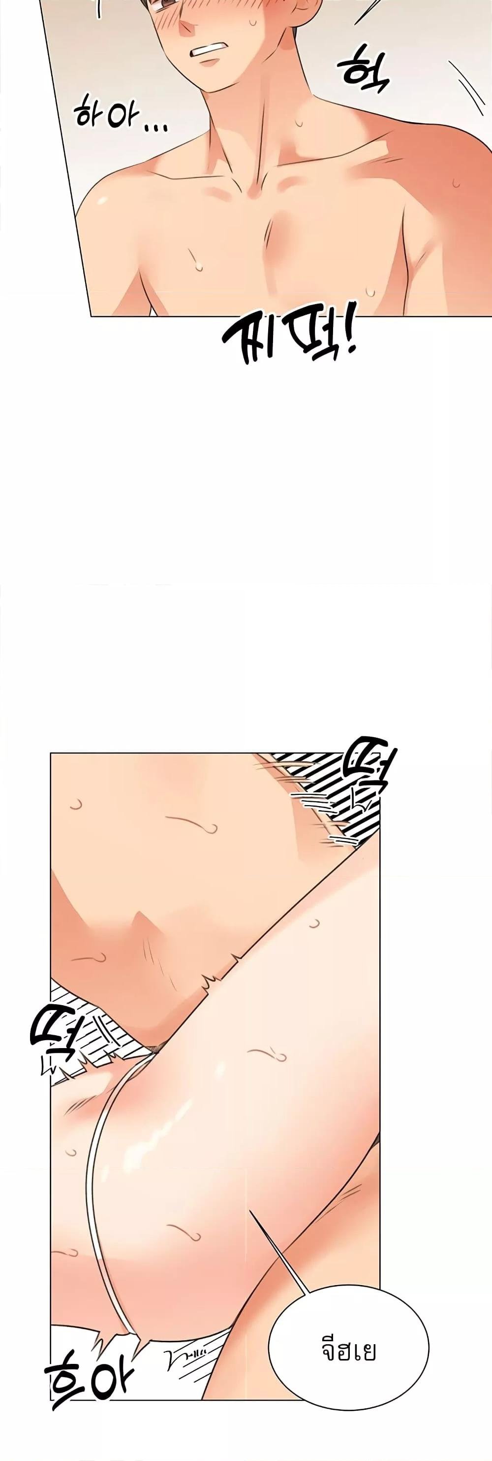 อ่านการ์ตูน My girlfriend is so naughty 50 ภาพที่ 22