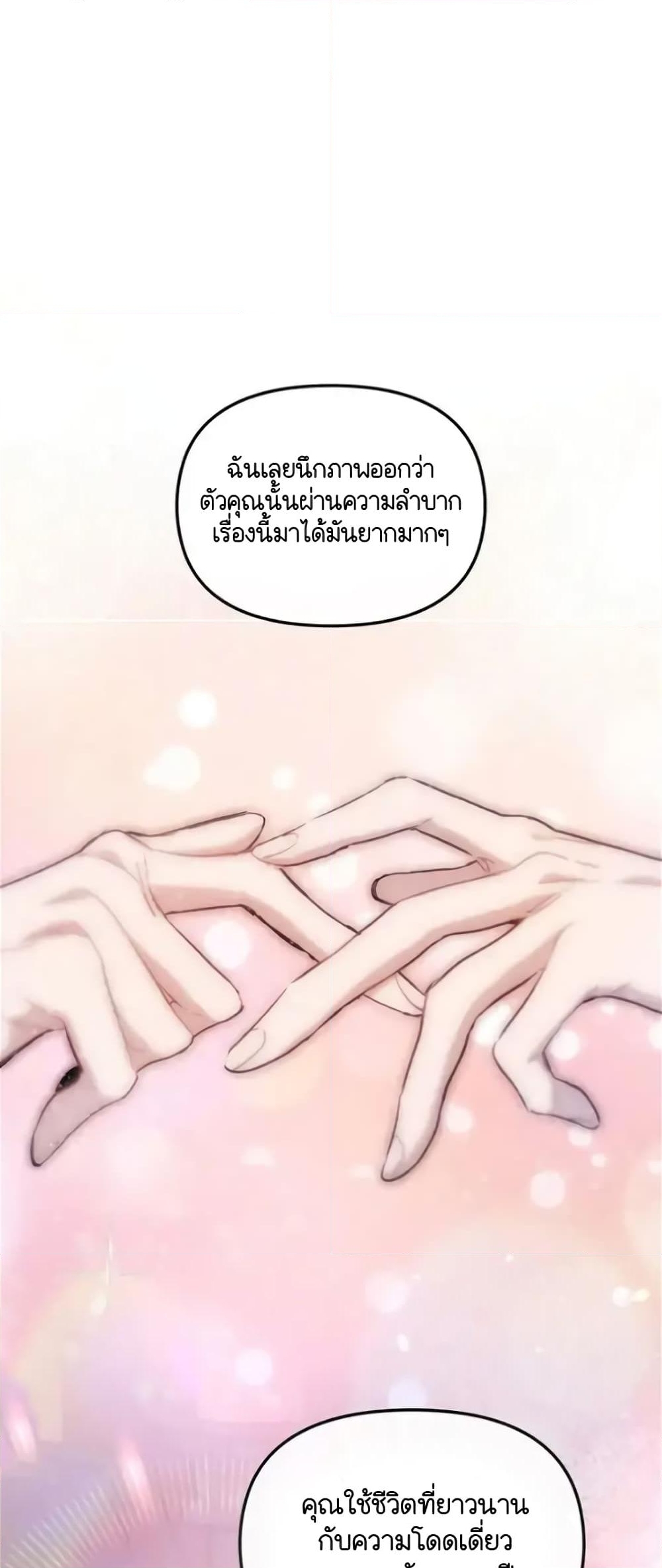 อ่านการ์ตูน Dragondaily 15 ภาพที่ 42