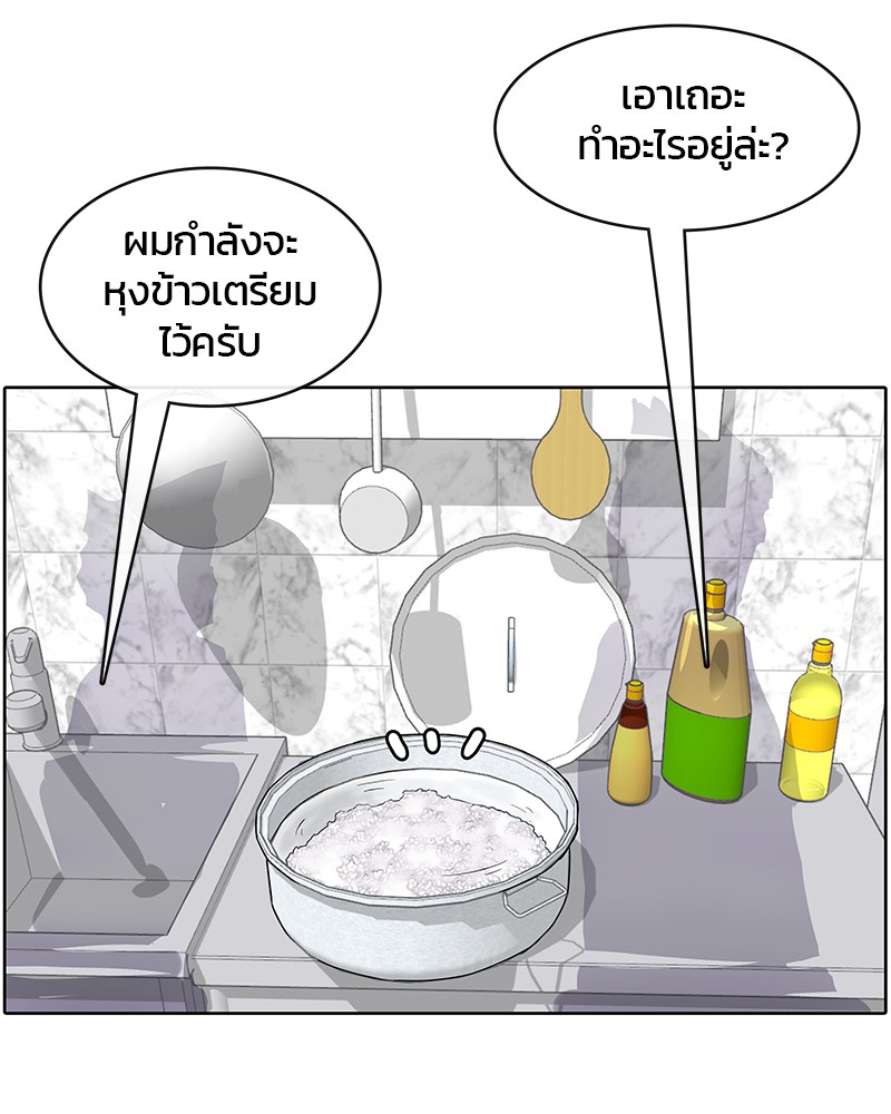 อ่านการ์ตูน Kitchen Soldier 5 ภาพที่ 60