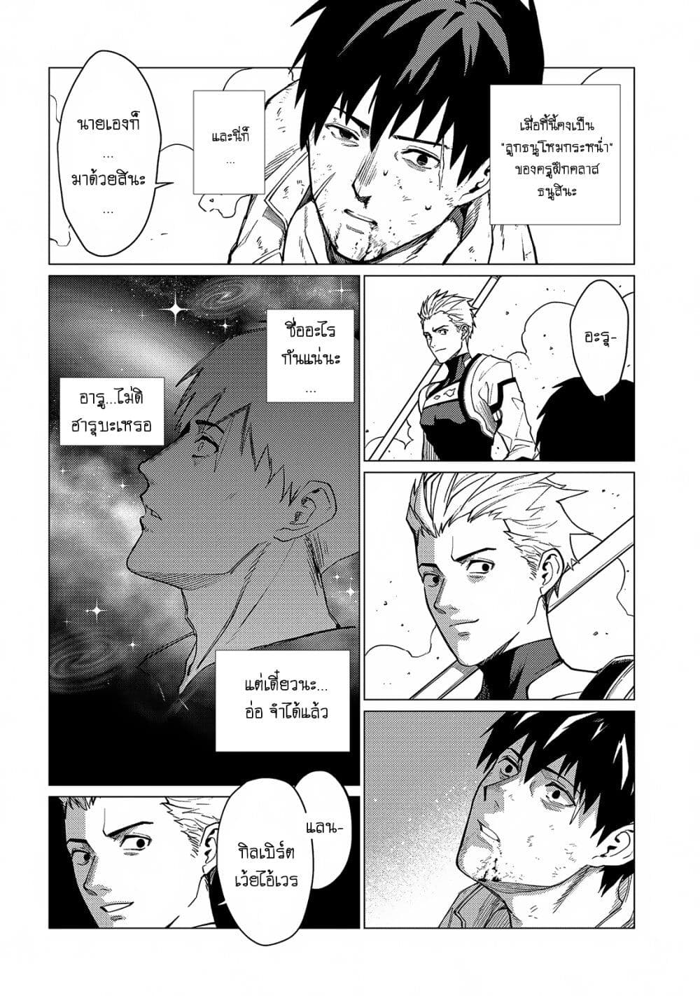 อ่านการ์ตูน Ore wa Subete wo “Parry” Suru 17.1 ภาพที่ 2