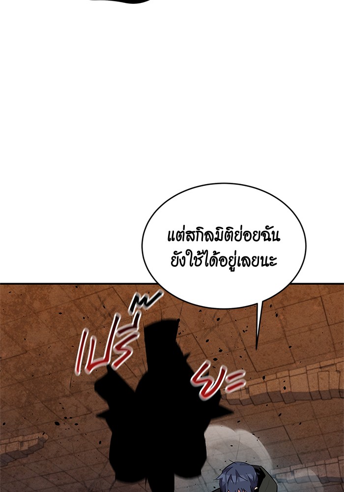 อ่านการ์ตูน Auto Hunting With My Clones 82 ภาพที่ 60