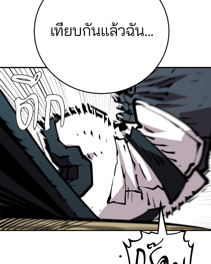 อ่านการ์ตูน Player 138 ภาพที่ 80