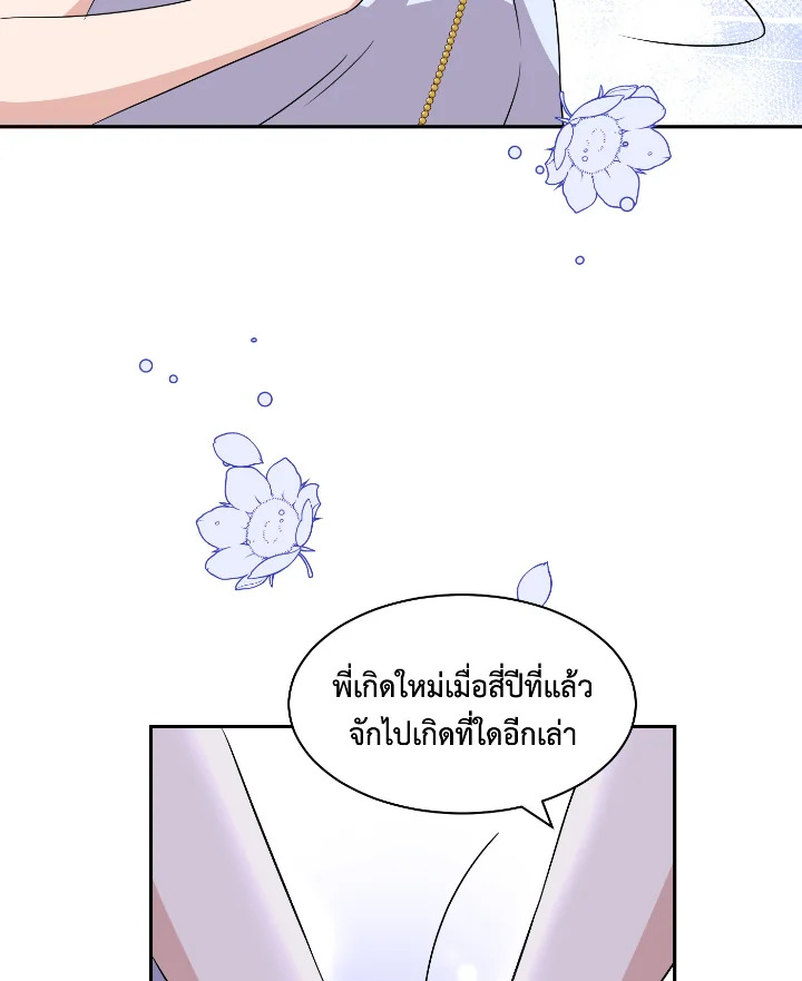 อ่านการ์ตูน 55 ภาพที่ 46