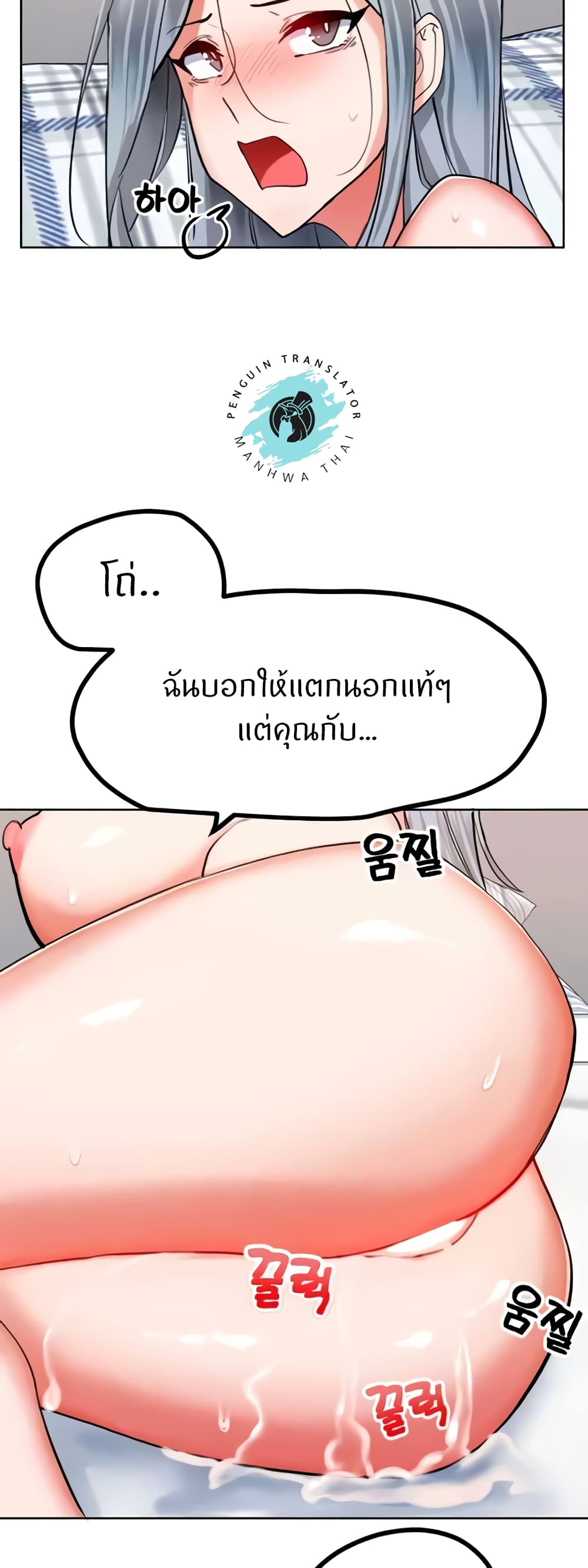 อ่านการ์ตูน Sexual Guidance Officer 25 ภาพที่ 15