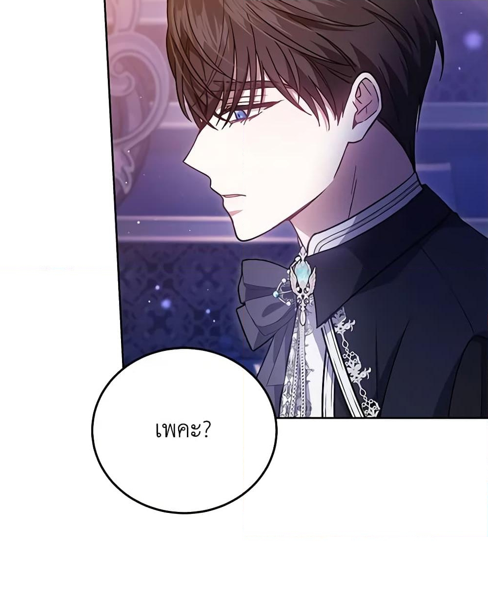 อ่านการ์ตูน The Male Lead’s Nephew Loves Me So Much 74 ภาพที่ 36