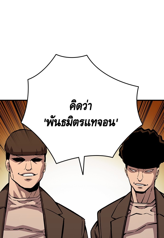 อ่านการ์ตูน King Game 67 ภาพที่ 52