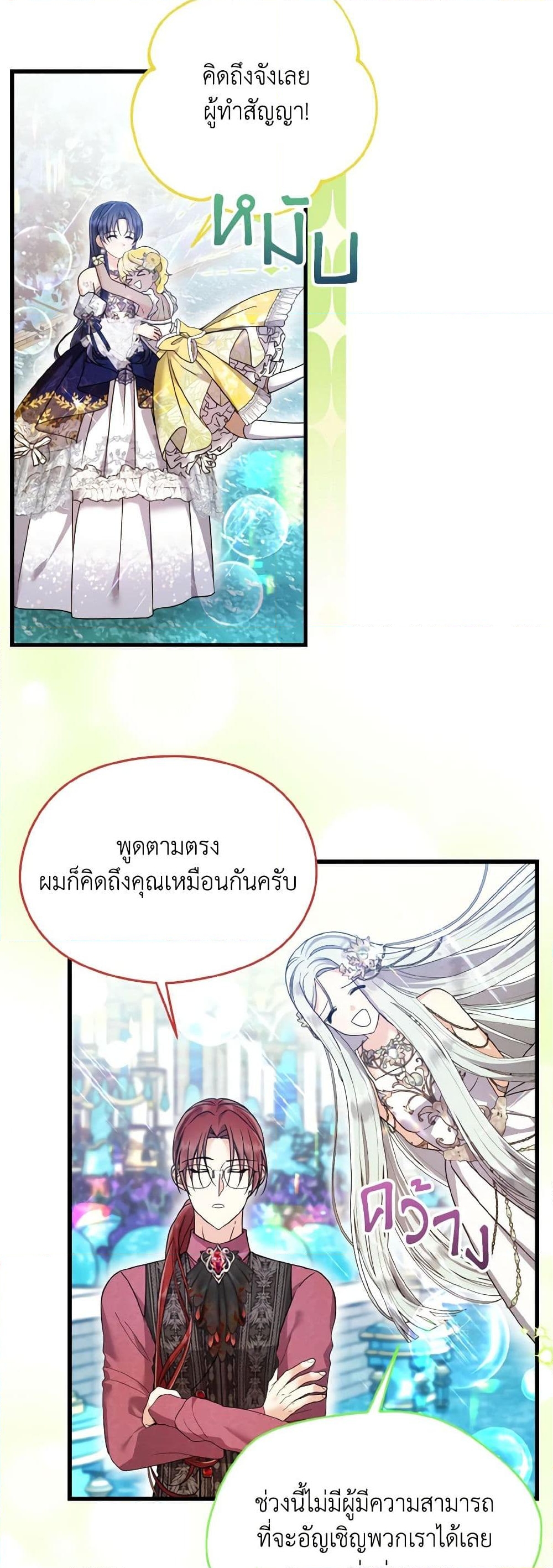 อ่านการ์ตูน I Don’t Want to Work! 46 ภาพที่ 37