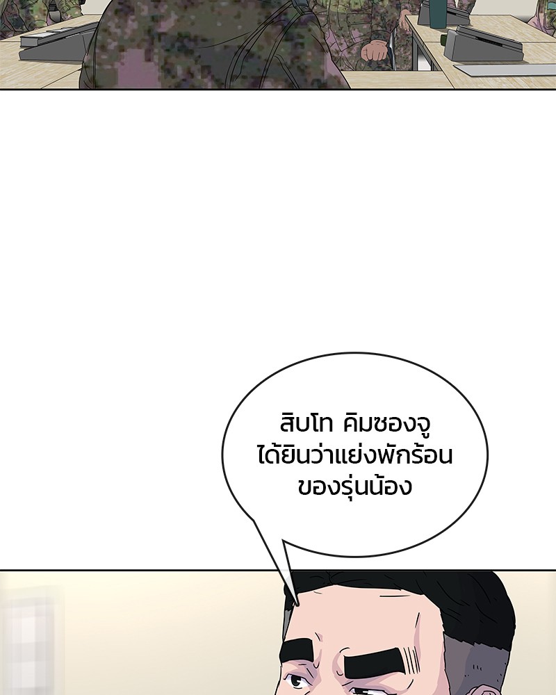 อ่านการ์ตูน Kitchen Soldier 85 ภาพที่ 76