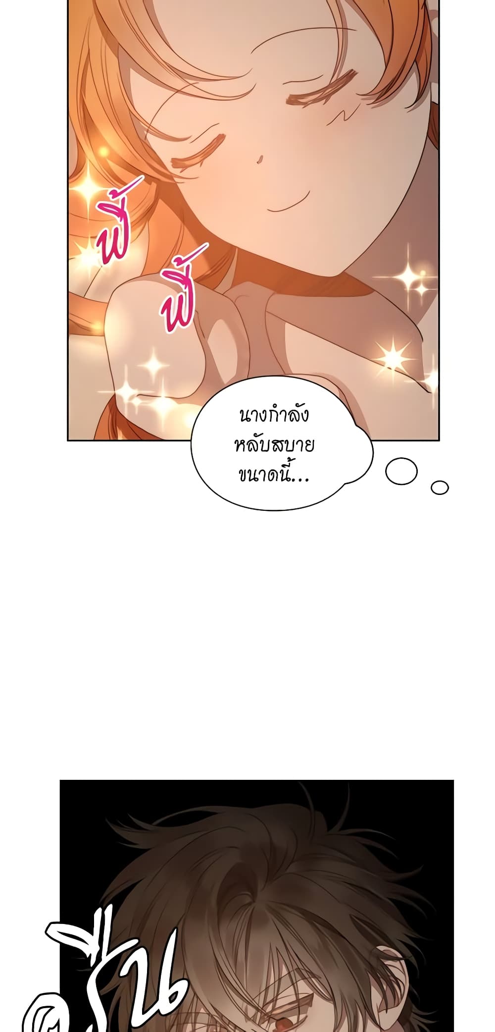 อ่านการ์ตูน Lucia 86 ภาพที่ 9