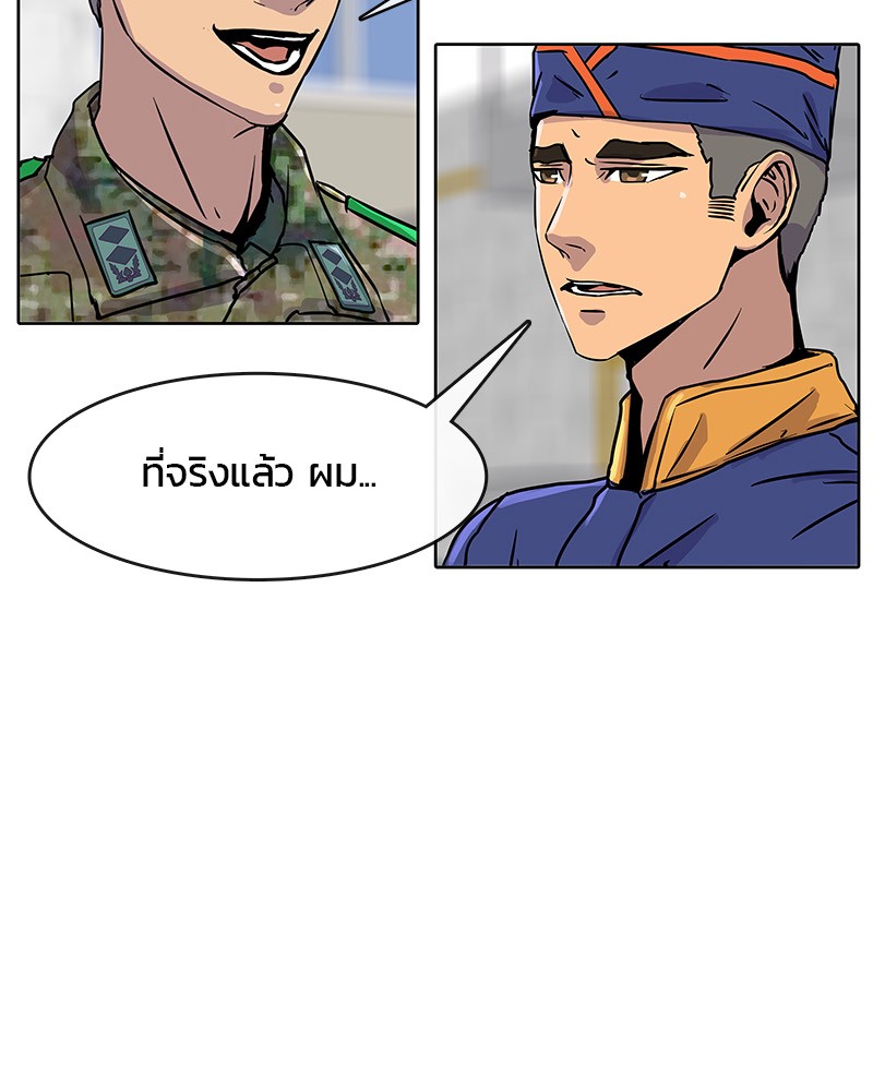 อ่านการ์ตูน Kitchen Soldier 20 ภาพที่ 38