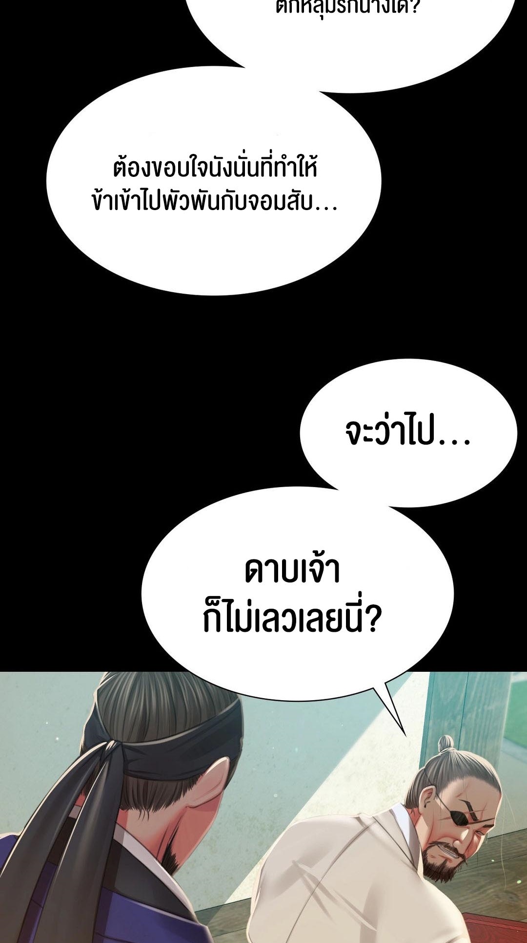 อ่านการ์ตูน Madam 91 ภาพที่ 12