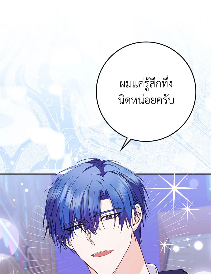 อ่านการ์ตูน I Won’t Pick Up The Trash I Threw Away Again 11 ภาพที่ 17