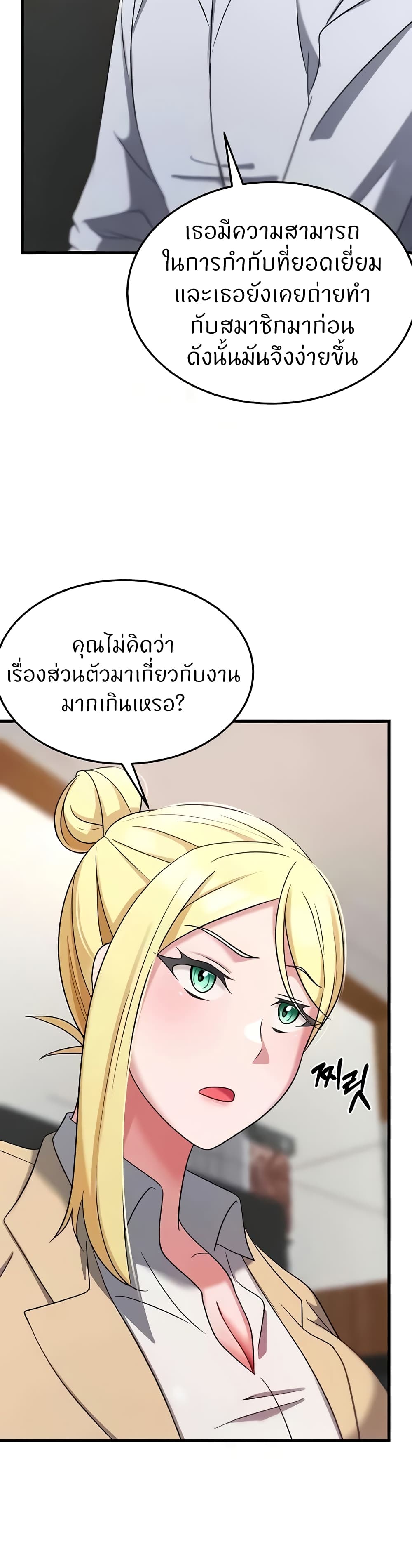 อ่านการ์ตูน Sextertainment 35 ภาพที่ 55