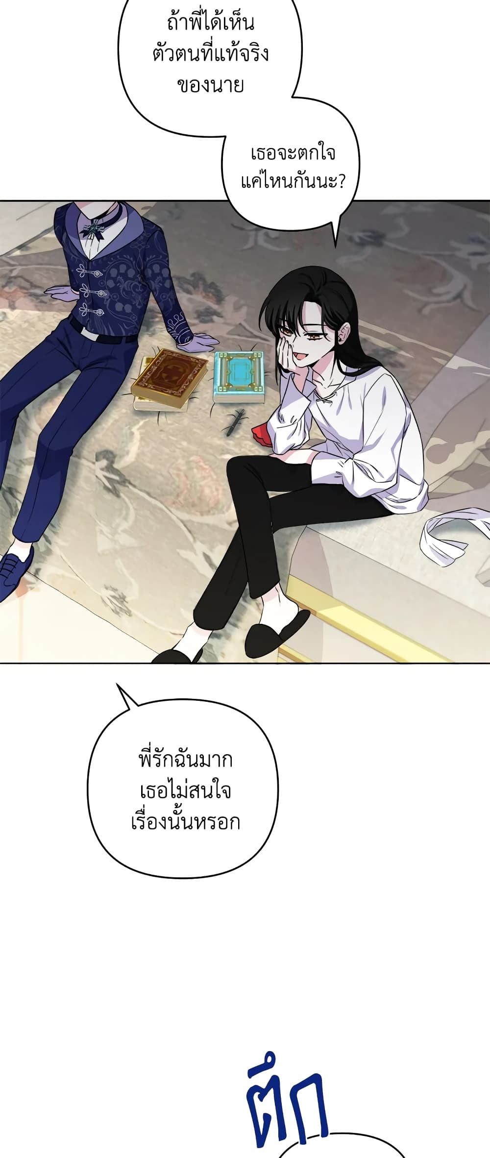 อ่านการ์ตูน She’s the Older Sister of the Obsessive Male Lead 4 ภาพที่ 31