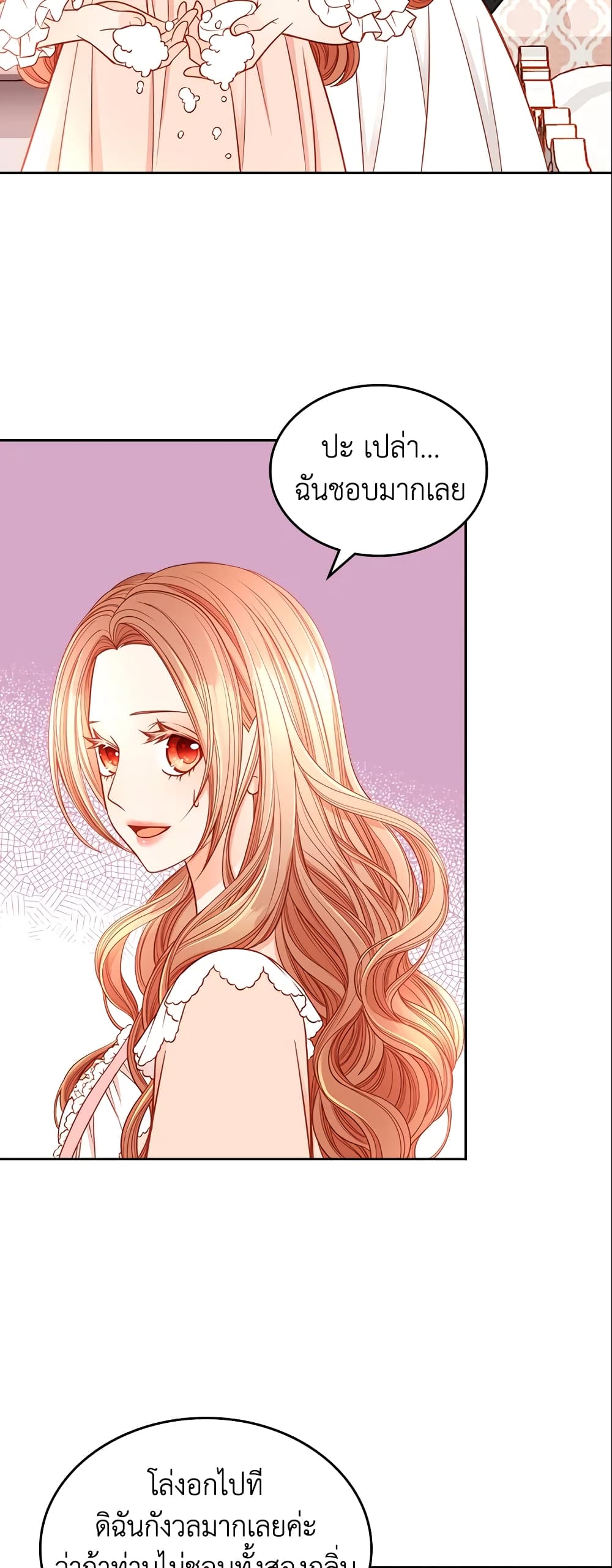 อ่านการ์ตูน The Duchess’s Secret Dressing Room 10 ภาพที่ 32