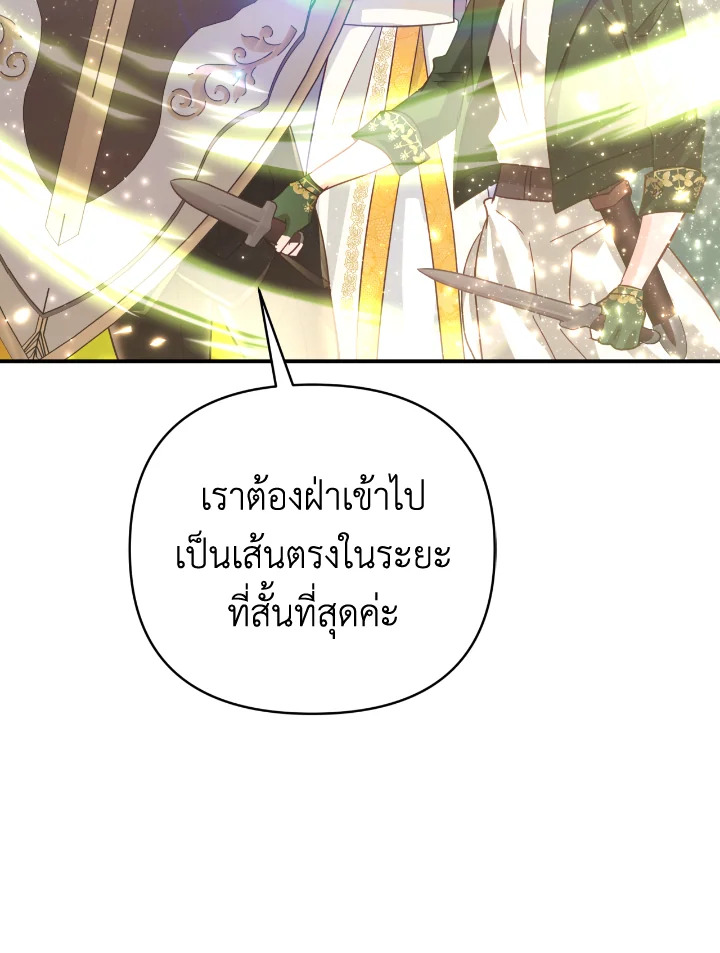 อ่านการ์ตูน Terrarium Adventure 35 ภาพที่ 27