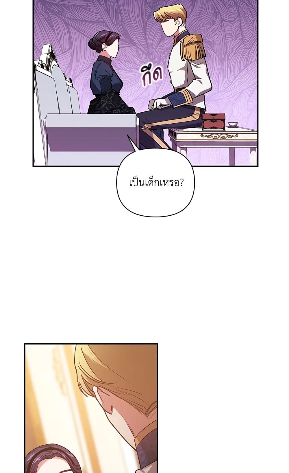 อ่านการ์ตูน The Broken Ring This Marriage Will Fail Anyway 8 ภาพที่ 38