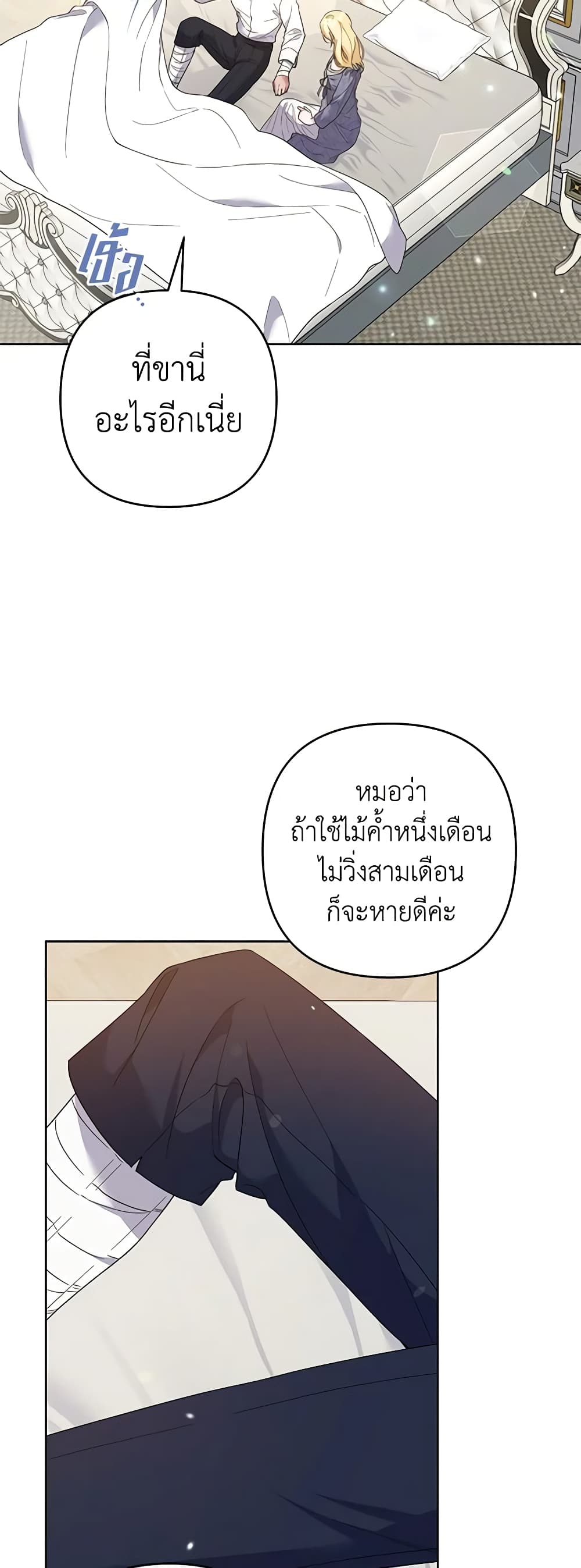 อ่านการ์ตูน What It Means to Be You 85 ภาพที่ 6