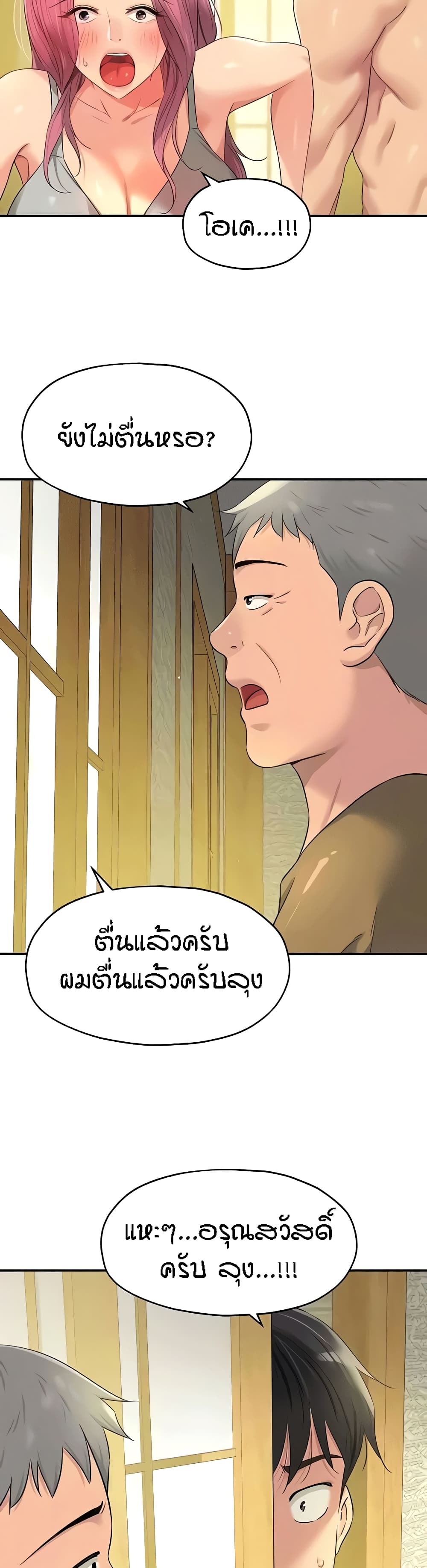 อ่านการ์ตูน Glory Hole 74 ภาพที่ 28