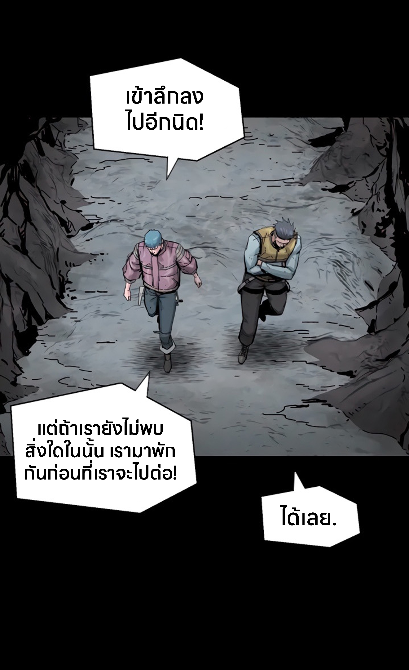 อ่านการ์ตูน L.A.G 14 ภาพที่ 37