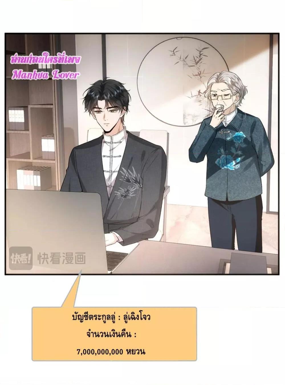 อ่านการ์ตูน Madam Slaps Her Face Online Everyday 62 ภาพที่ 32