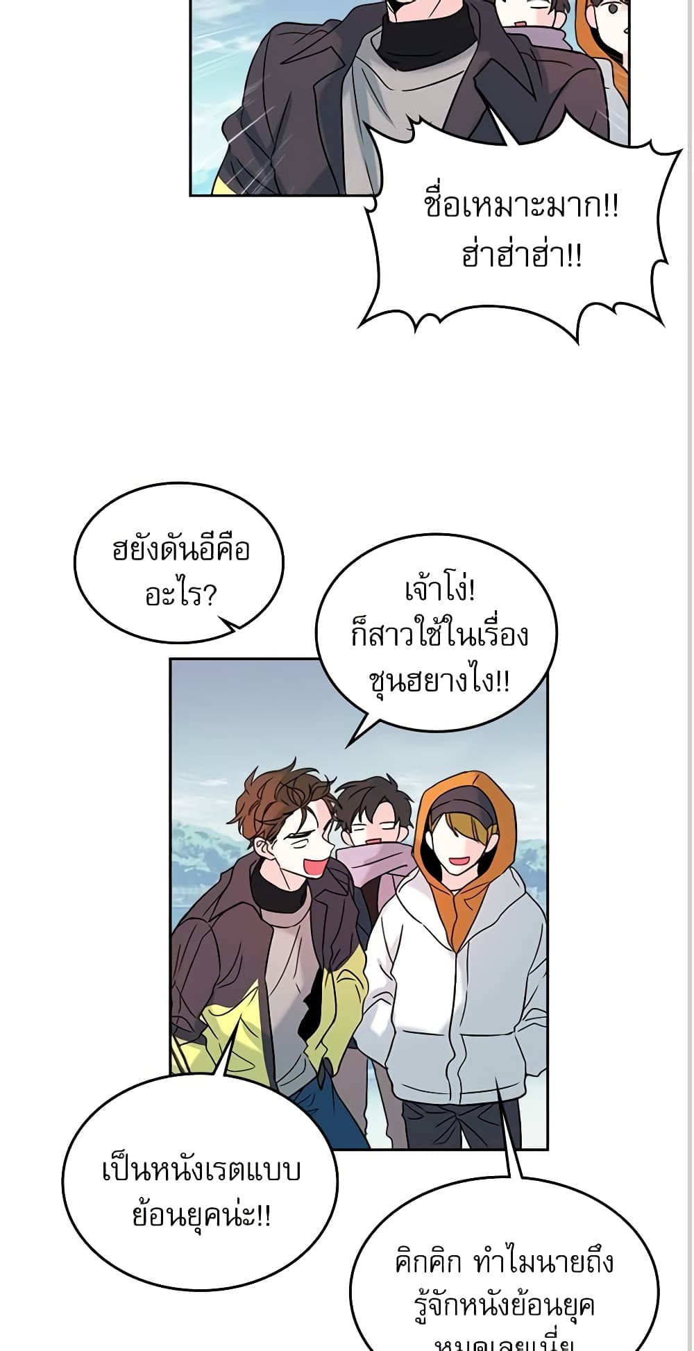 อ่านการ์ตูน My Life as an Internet Novel 13 ภาพที่ 16