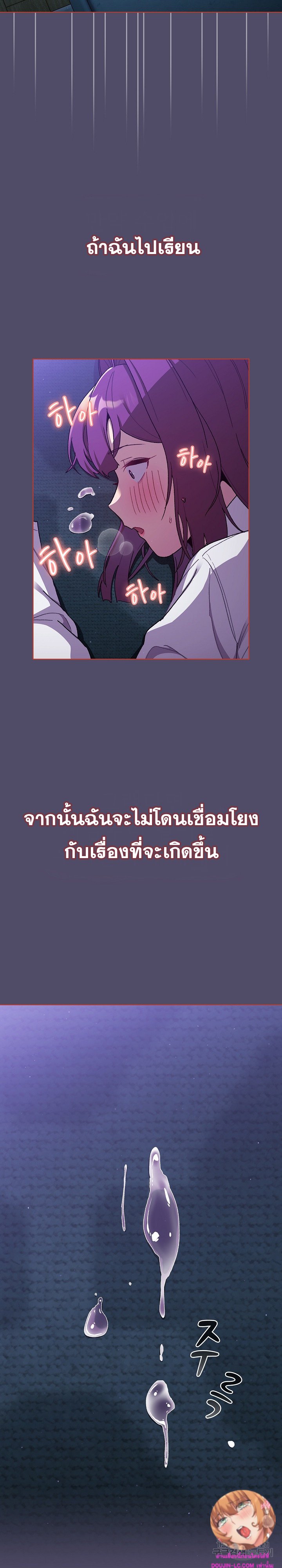 อ่านการ์ตูน What Do I Do Now? 79 ภาพที่ 28