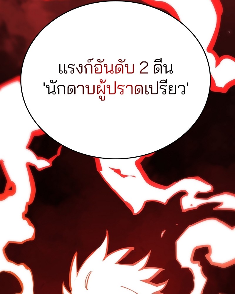 อ่านการ์ตูน Player 148 ภาพที่ 13