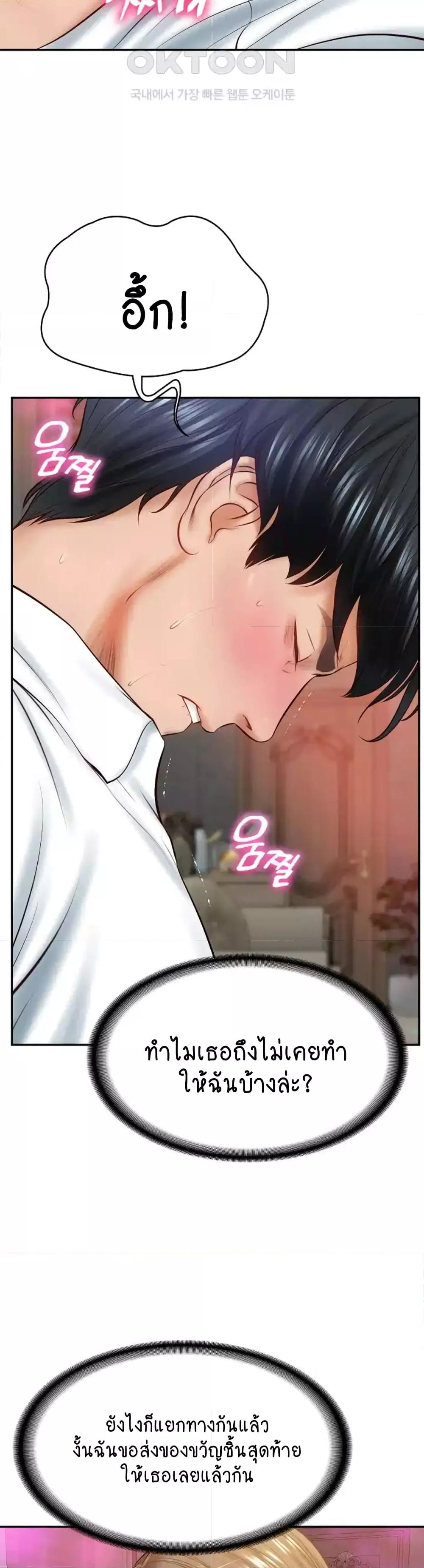 อ่านการ์ตูน The Billionaire’s Monster Cock Son-In-Law 9 ภาพที่ 17