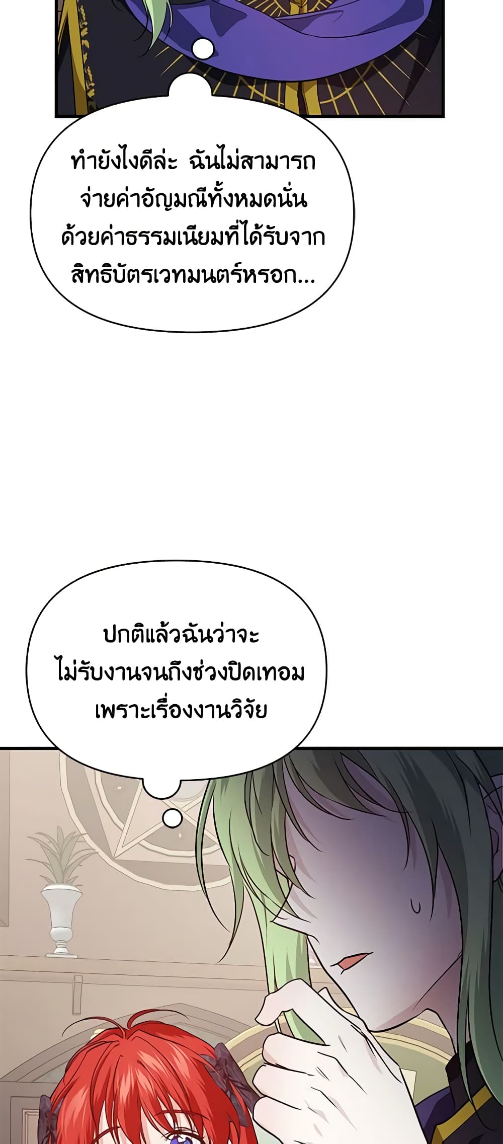 อ่านการ์ตูน Finding My Father’s Son 73 ภาพที่ 49