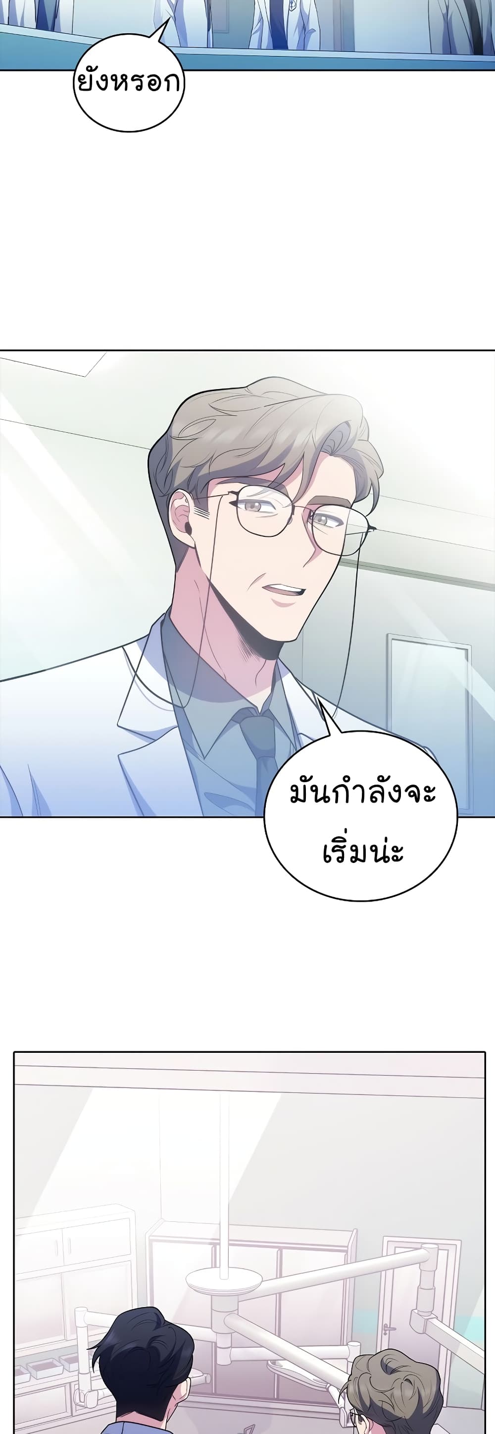 อ่านการ์ตูน Level-Up Doctor 38 ภาพที่ 30