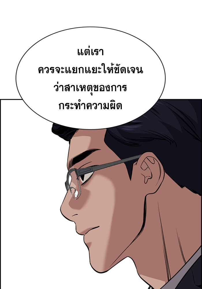 อ่านการ์ตูน True Education 62 ภาพที่ 62