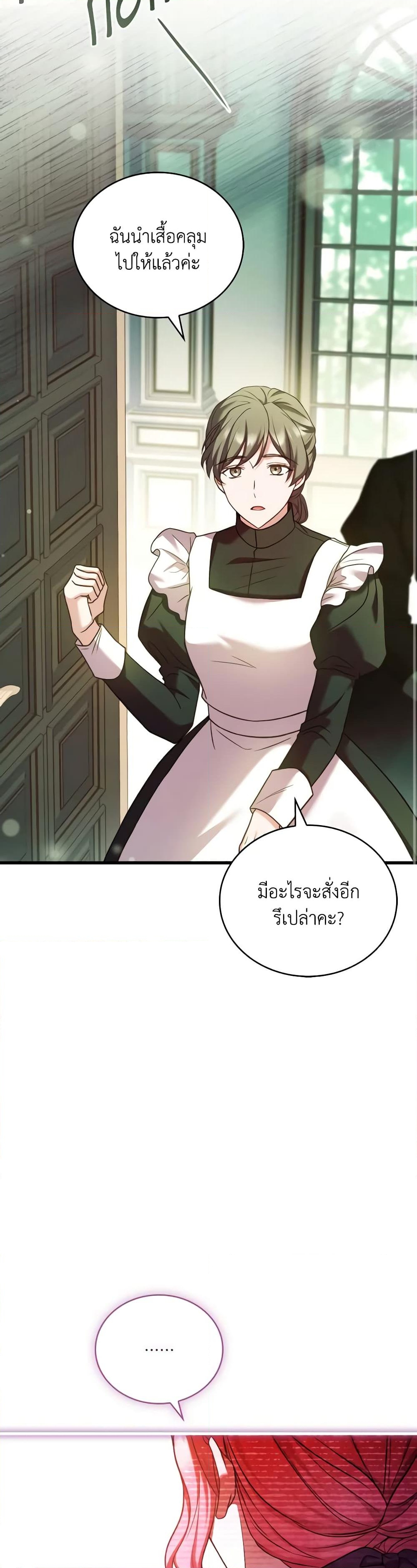 อ่านการ์ตูน The Price Of Breaking Up 63 ภาพที่ 38