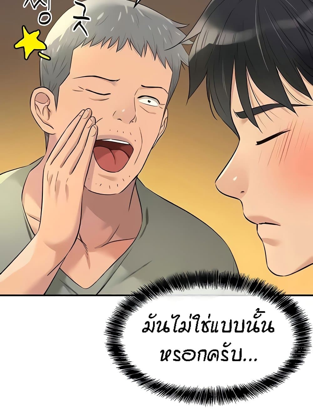 อ่านการ์ตูน Glory Hole 82 ภาพที่ 82