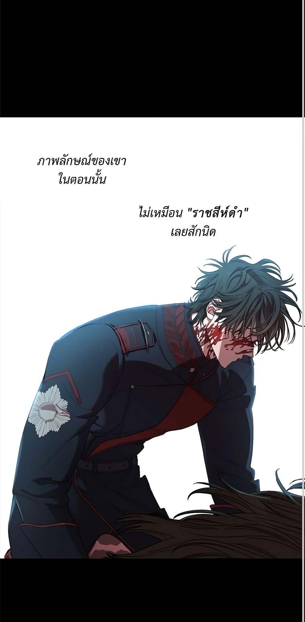 อ่านการ์ตูน Lucia 66 ภาพที่ 13