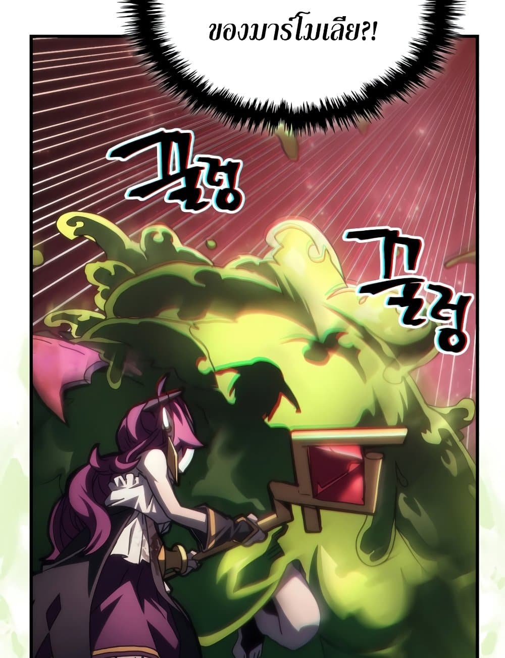 อ่านการ์ตูน Mr Devourer, Please Act Like a Final Boss 58 ภาพที่ 56