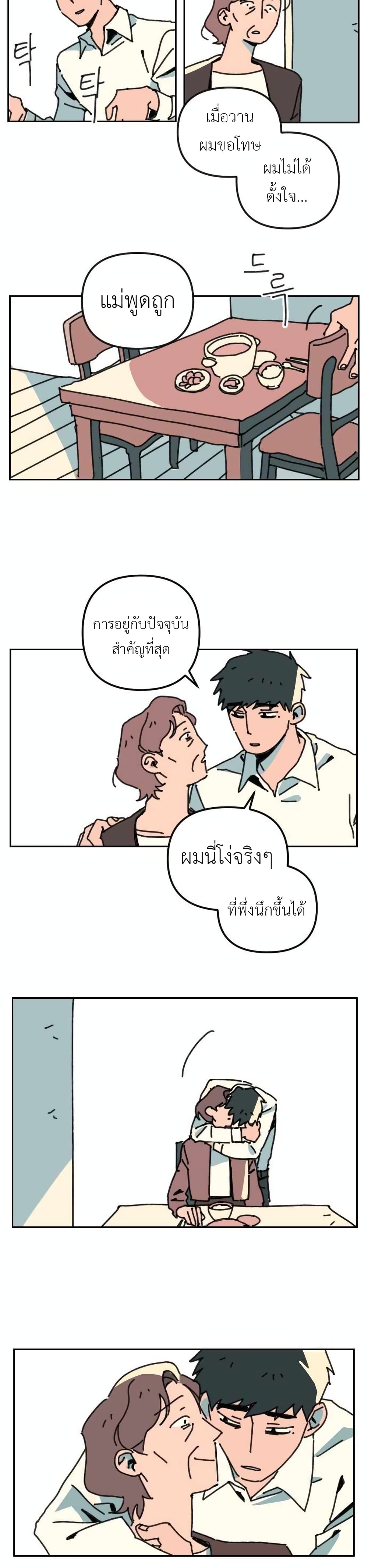 อ่านการ์ตูน Turn Back 1 ภาพที่ 53