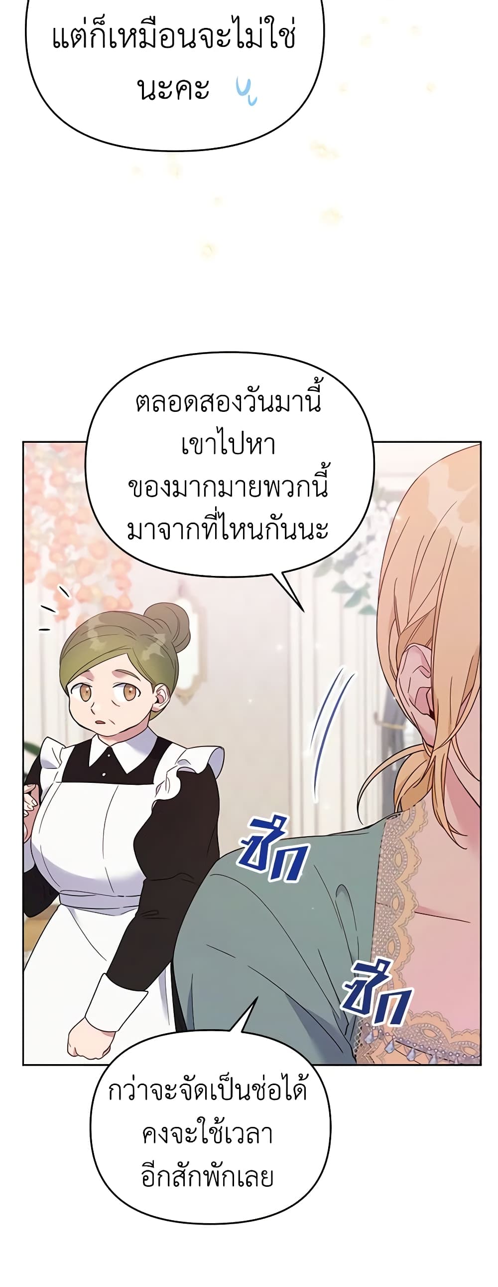 อ่านการ์ตูน What It Means to Be You 19 ภาพที่ 4