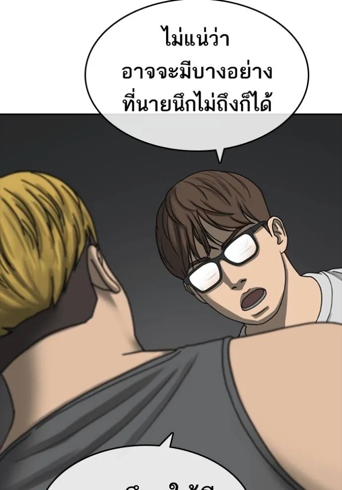 อ่านการ์ตูน Loser Life 2 42 ภาพที่ 40