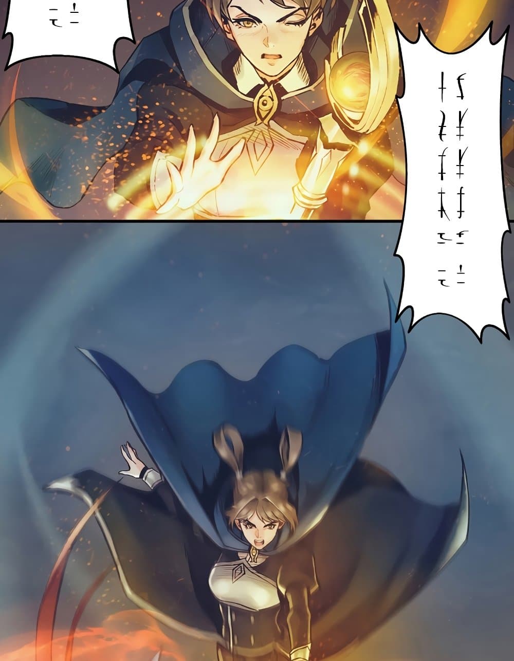 อ่านการ์ตูน The Healing Priest of the Sun 50 ภาพที่ 22