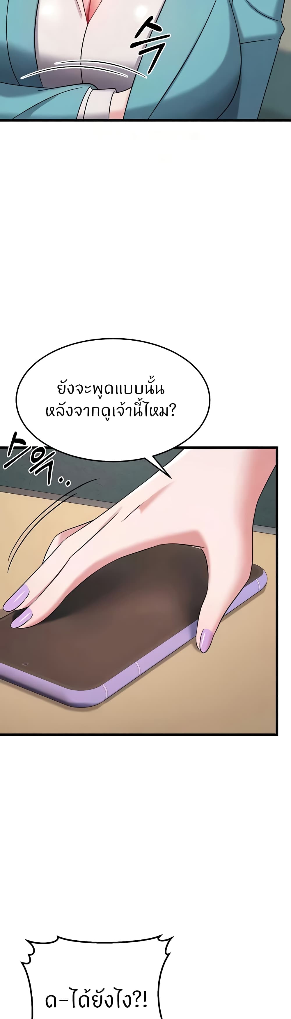 อ่านการ์ตูน Sextertainment 34 ภาพที่ 6