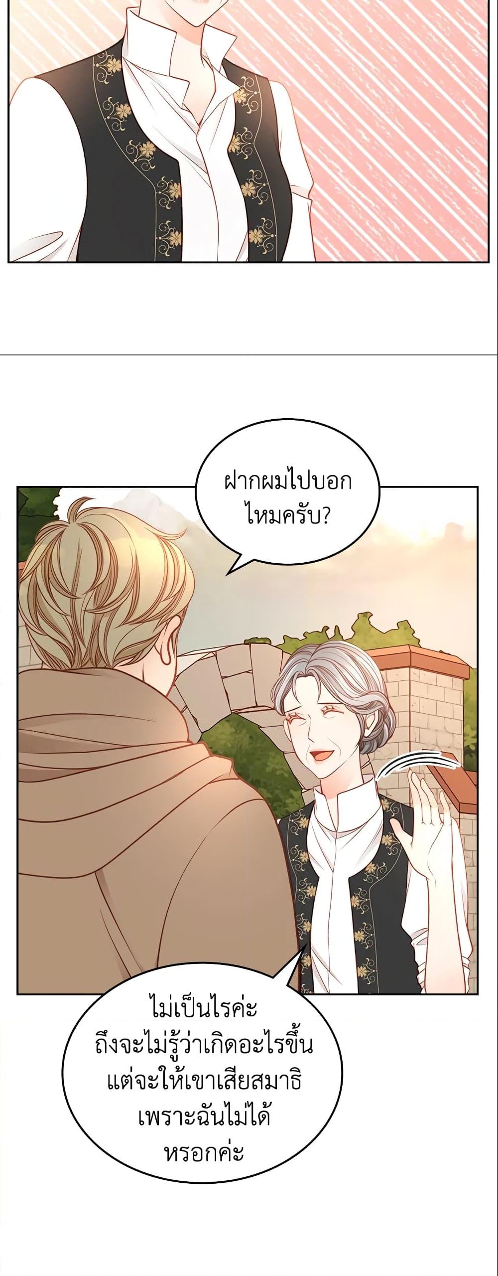 อ่านการ์ตูน The Duchess’s Secret Dressing Room 10 ภาพที่ 17