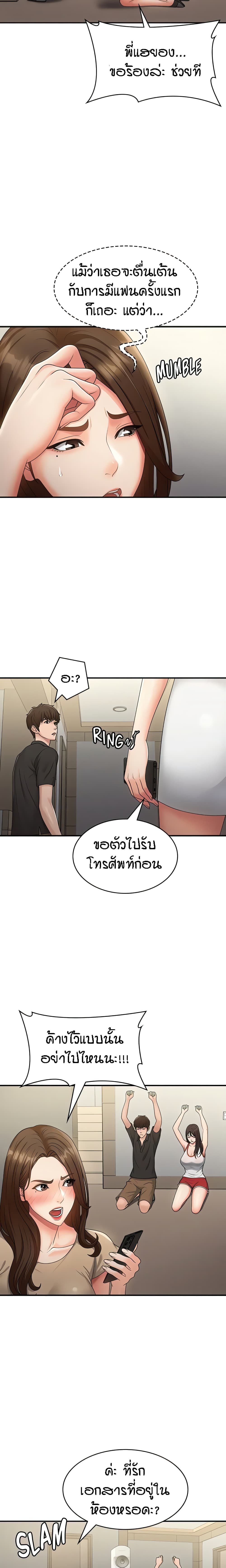 อ่านการ์ตูน Aunt Puberty 71 ภาพที่ 12