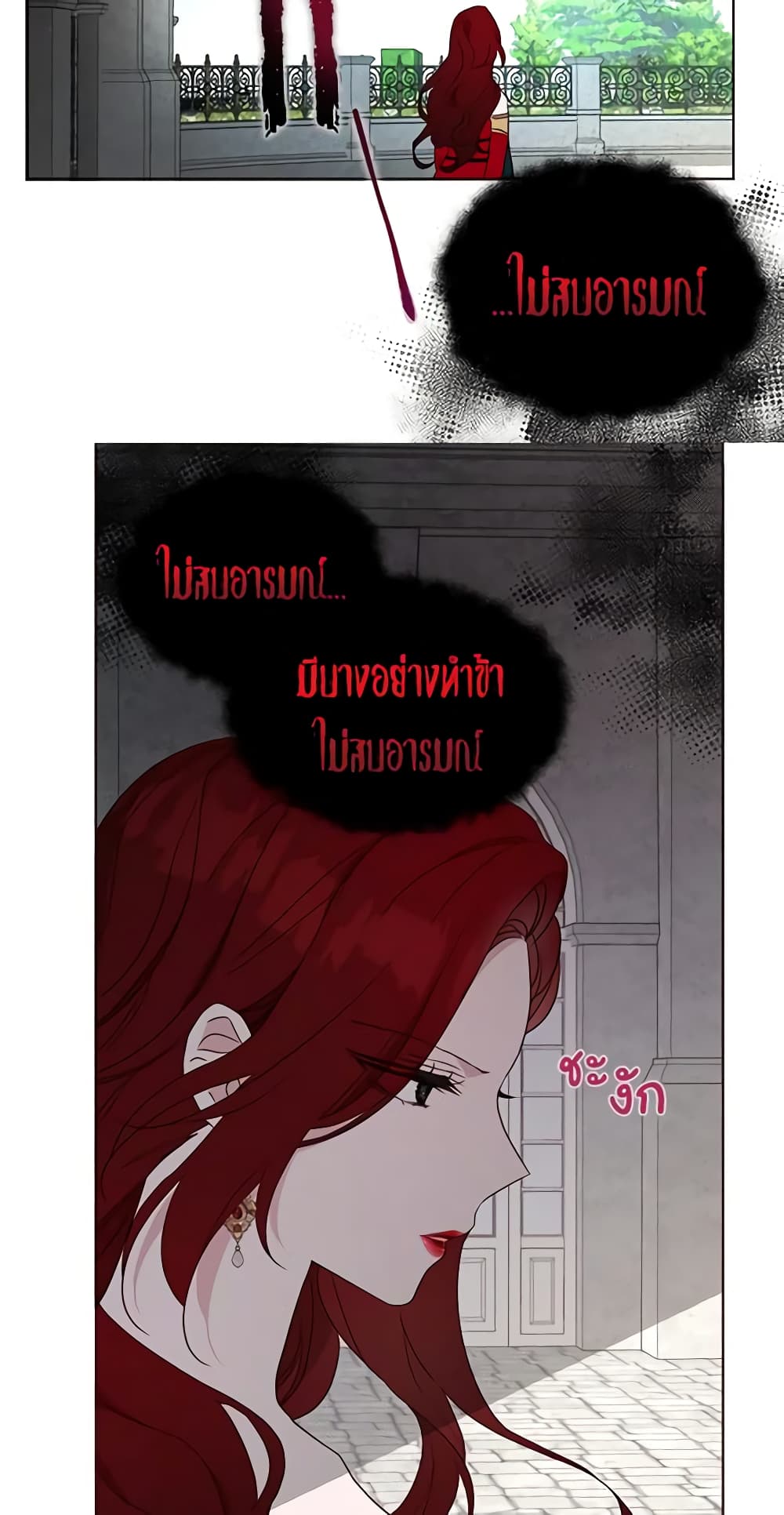 อ่านการ์ตูน Seduce the Villain’s Father 49 ภาพที่ 56